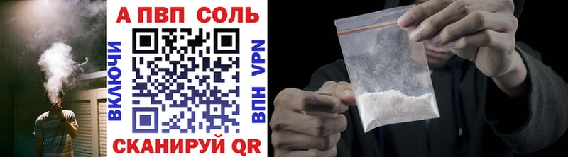 наркота  Плавск  Альфа ПВП Crystall 