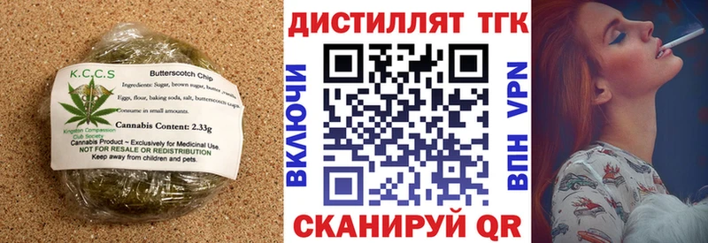 Еда ТГК конопля Плавск